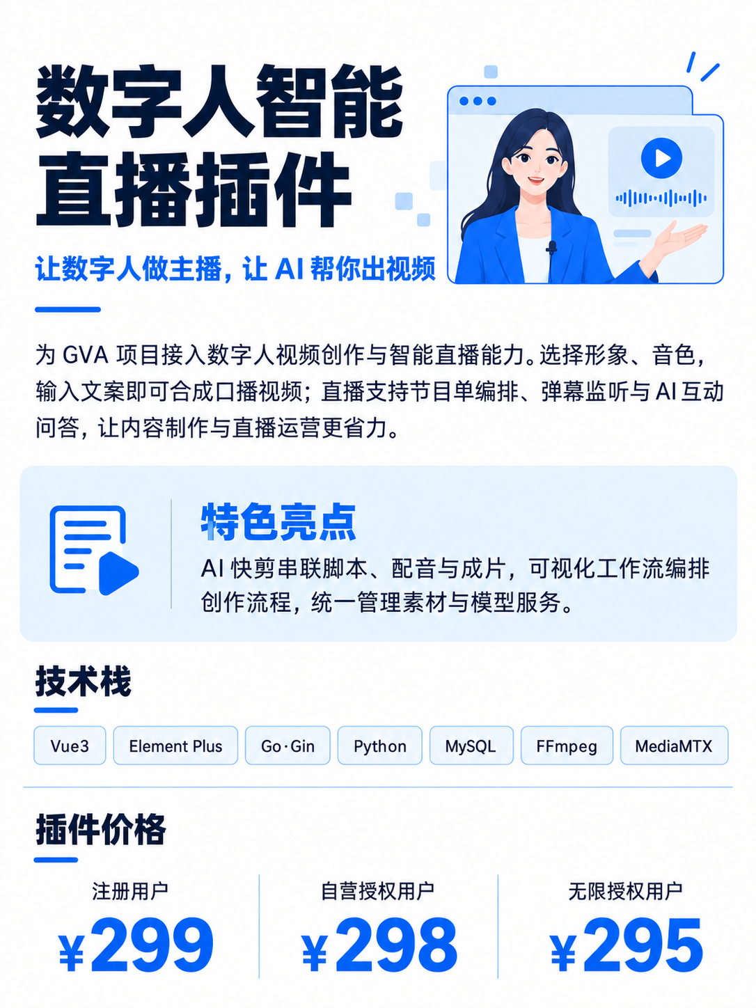1蓝色AI创作流程海报